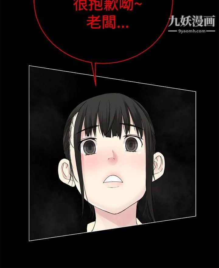 为爱而生法兰克赵-第31话 - 图片 14