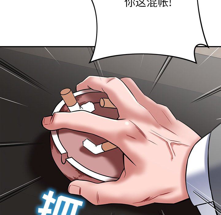 鄰居的滋味第20話