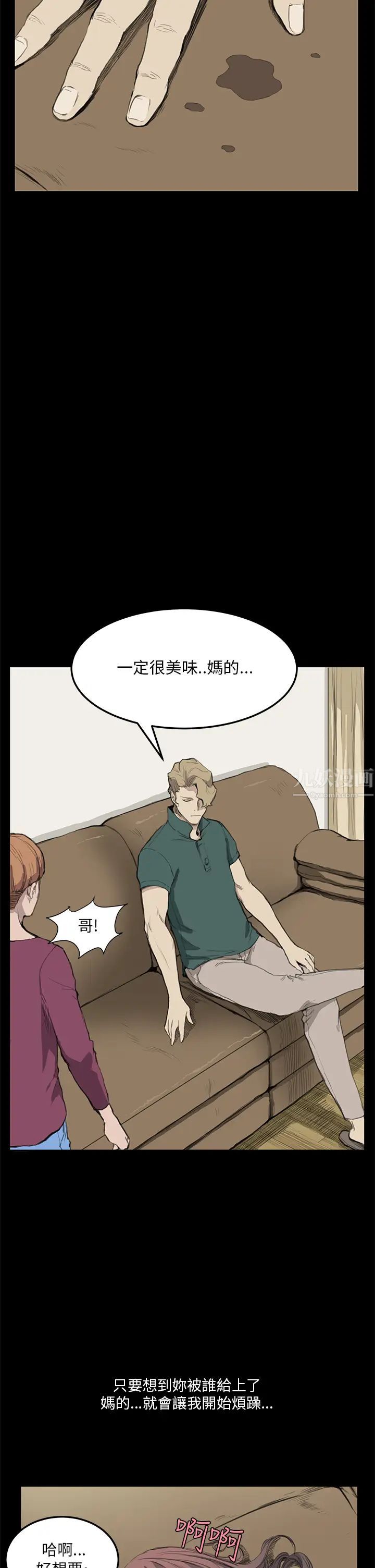 诗恩第12话-我不是在征求你的同意