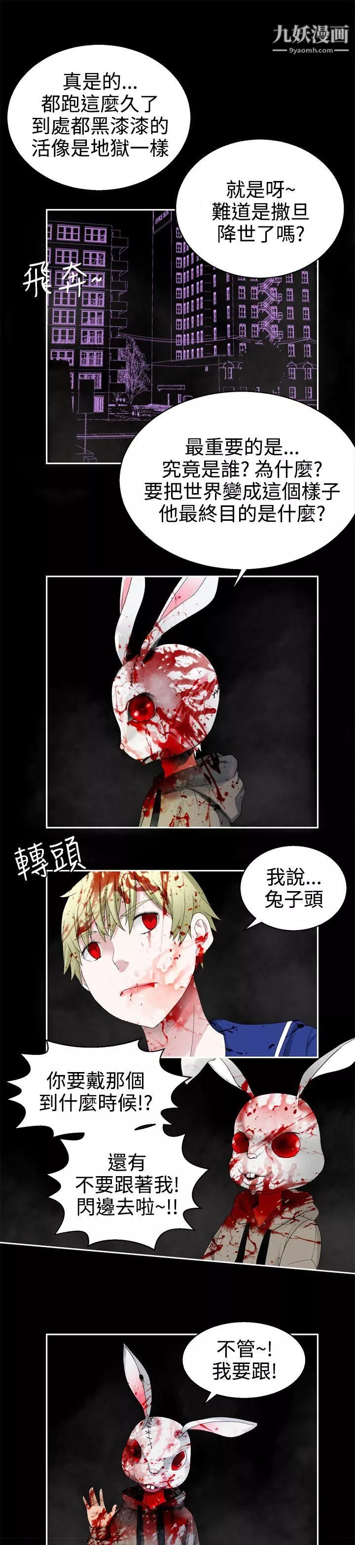 為愛而生法蘭克趙第31話