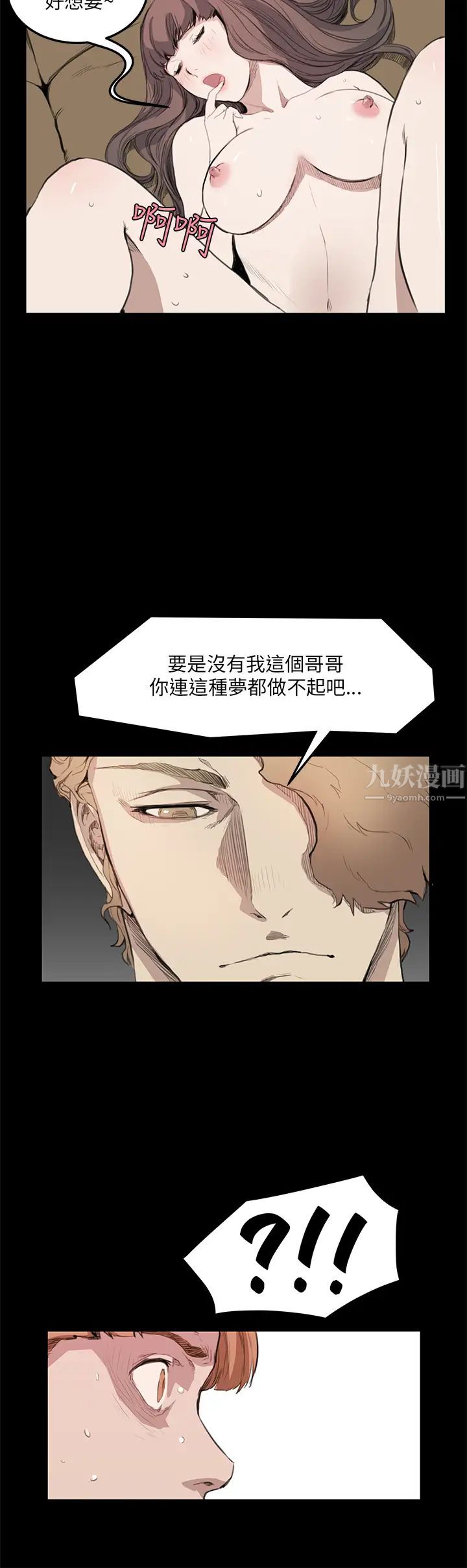 诗恩第12话-我不是在征求你的同意