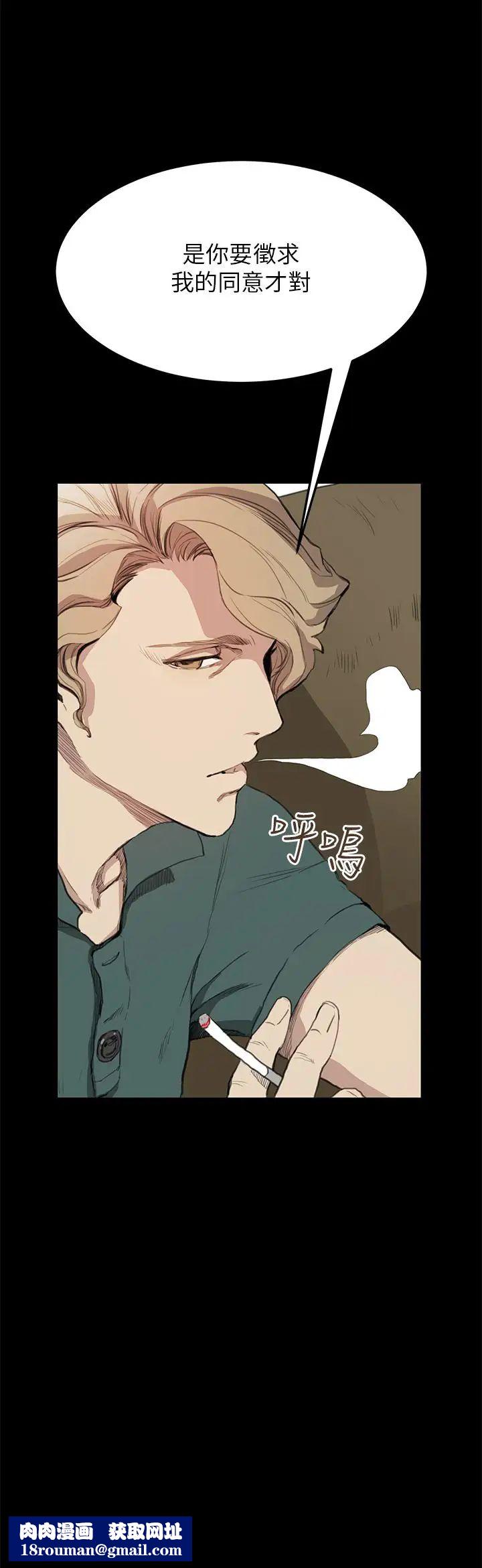 诗恩第12话-我不是在征求你的同意
