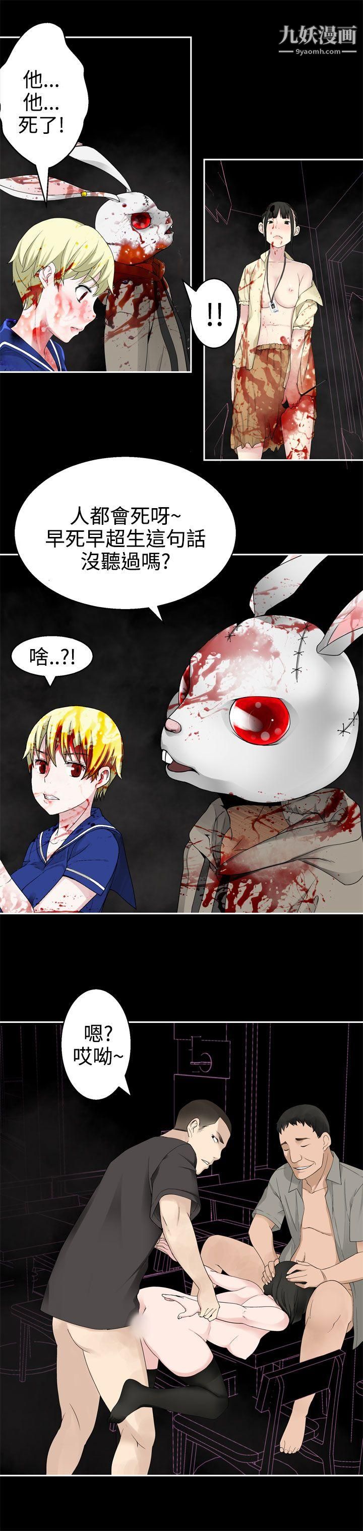 为爱而生法兰克赵第31话