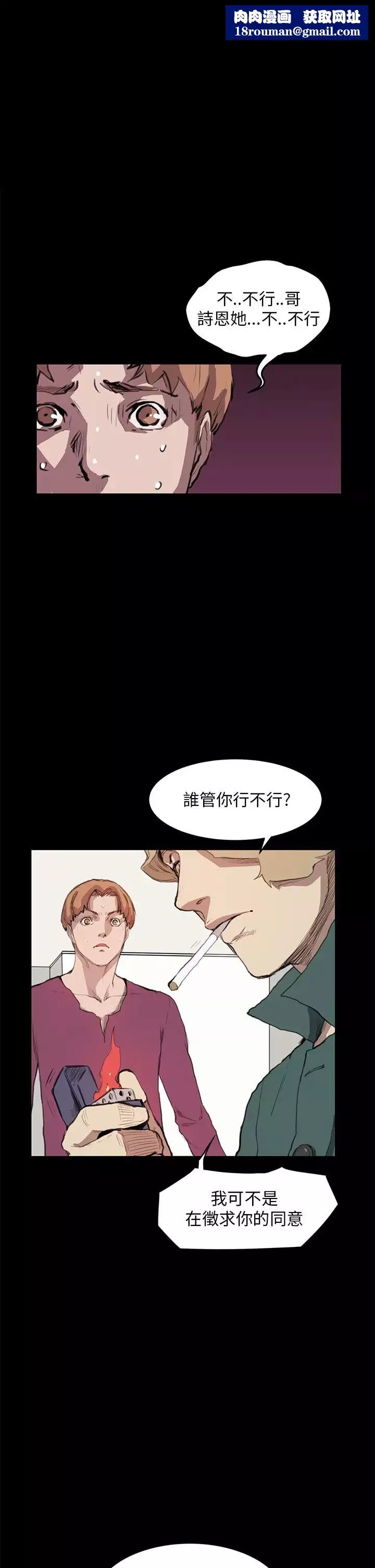 诗恩-第13话-明明就很喜欢 - 图片 1