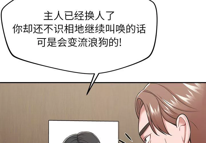 鄰居的滋味第21話