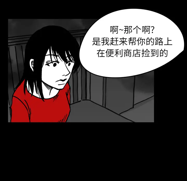 看见鬼的女人第14话