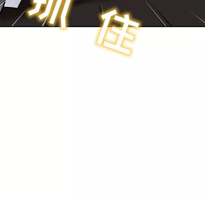 邻居的滋味-第21话 - 图片 8