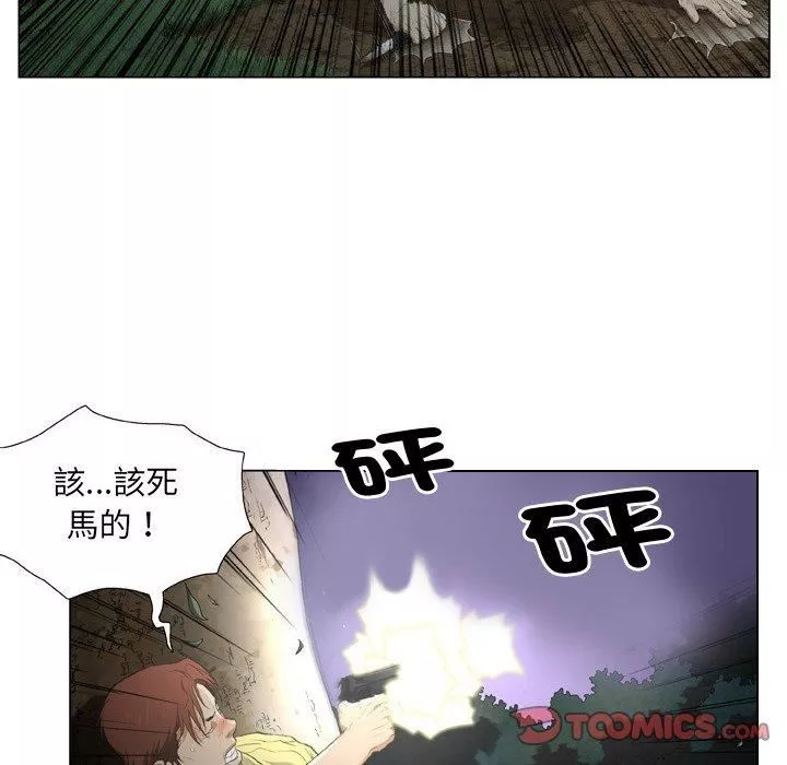 野狗第19話
