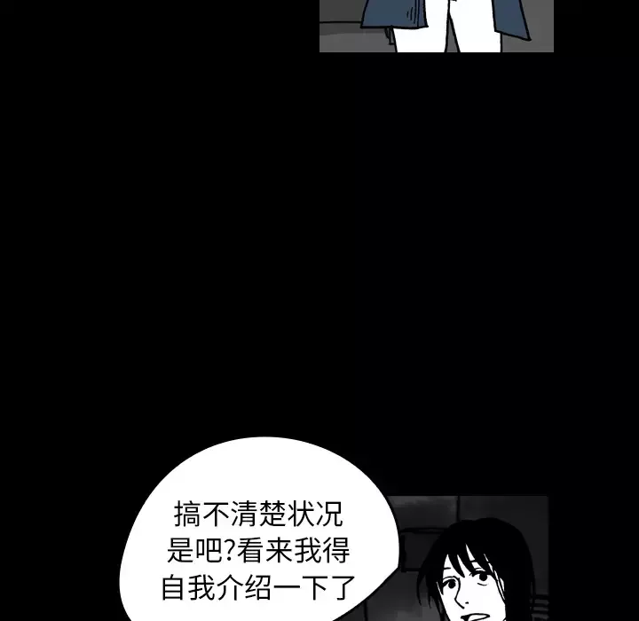 看见鬼的女人-第14话 - 图片 40