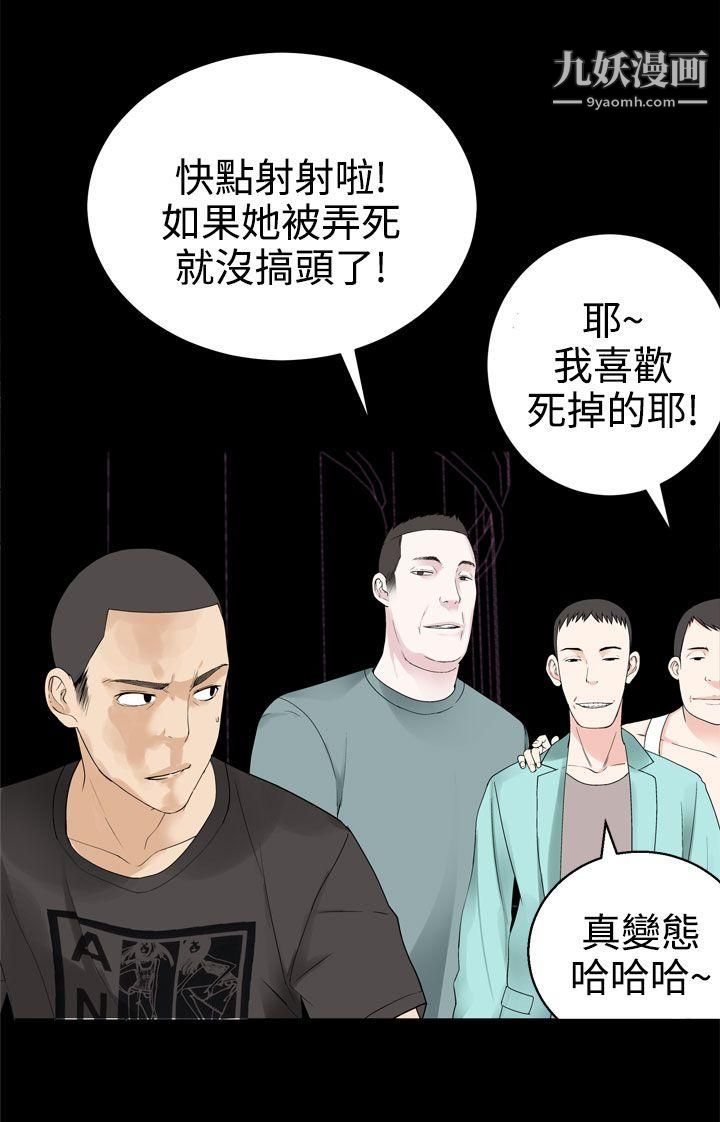 為愛而生法蘭克趙第32話