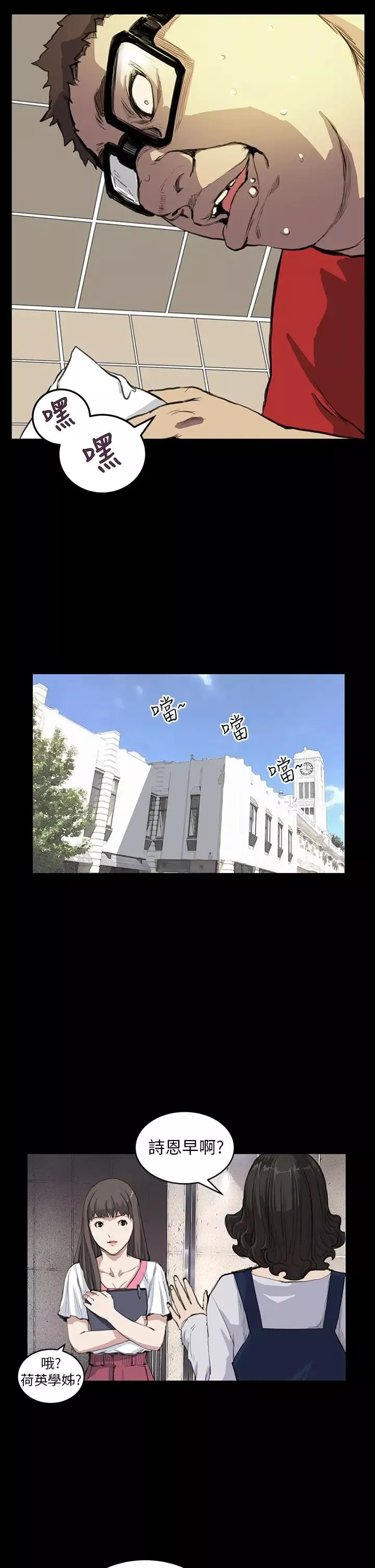詩恩第13話-明明就很喜歡