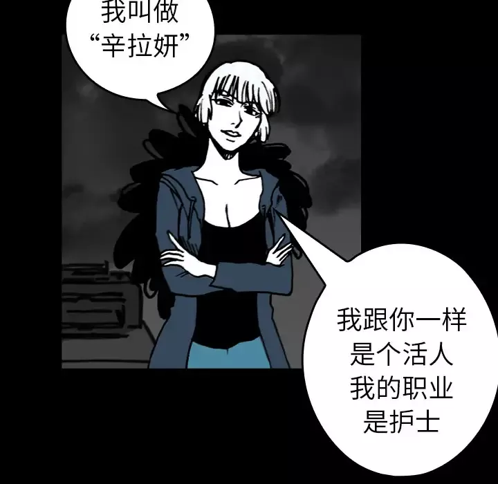看见鬼的女人-第14话 - 图片 42