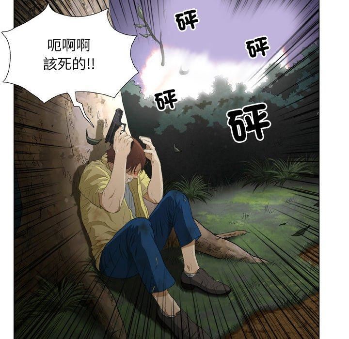 野狗第19话