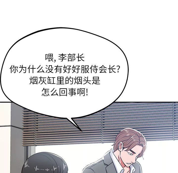 鄰居的滋味第21話