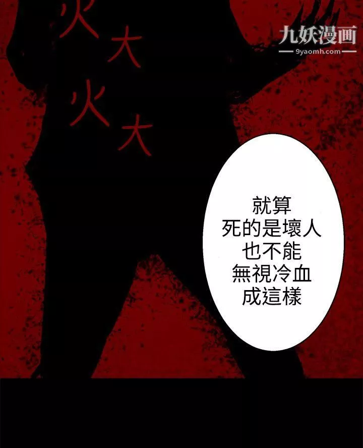 为爱而生法兰克赵-第32话 - 图片 5