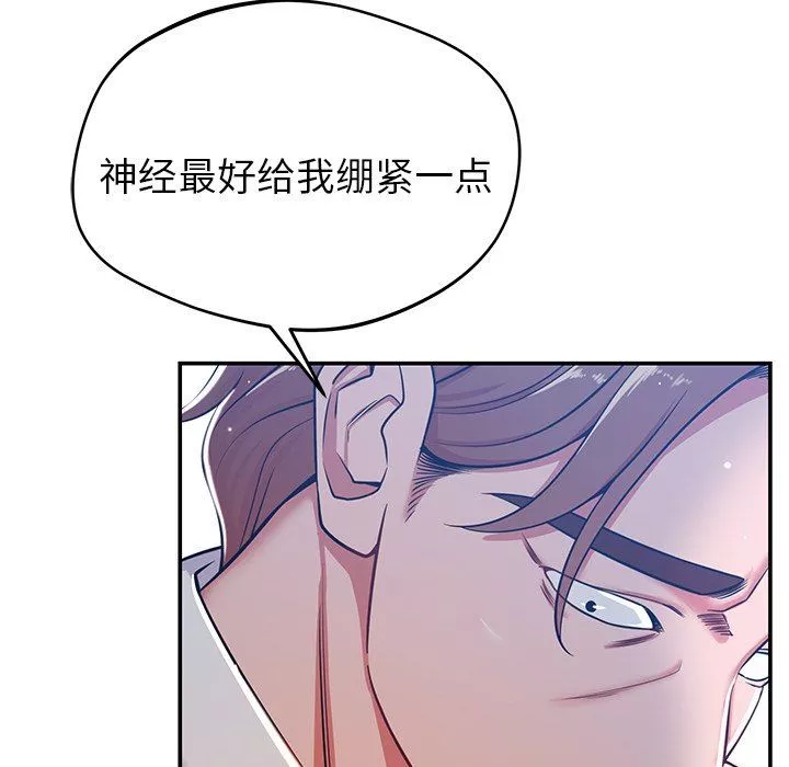 邻居的滋味-第21话 - 图片 15