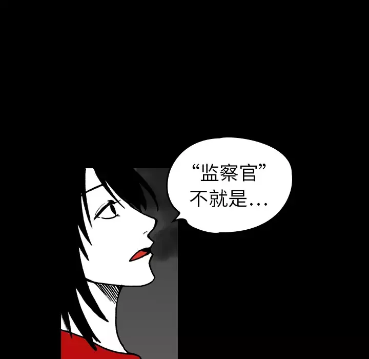 看见鬼的女人-第14话 - 图片 44