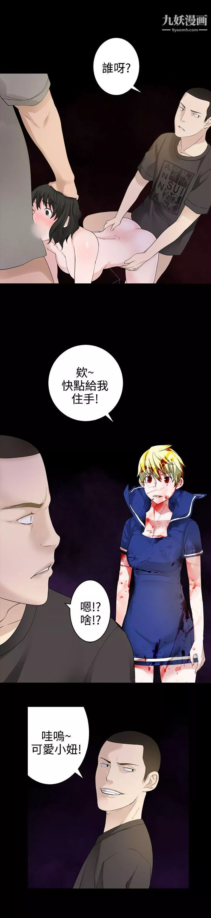 為愛而生法蘭克趙第32話