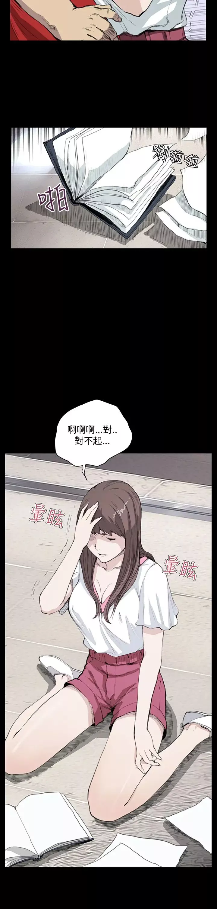 诗恩-第13话-明明就很喜欢 - 图片 9