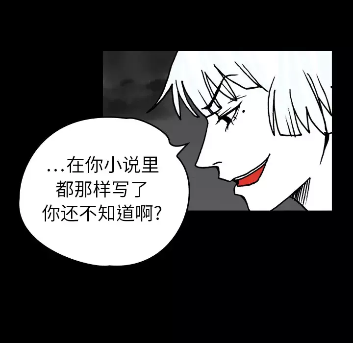 看见鬼的女人-第14话 - 图片 47