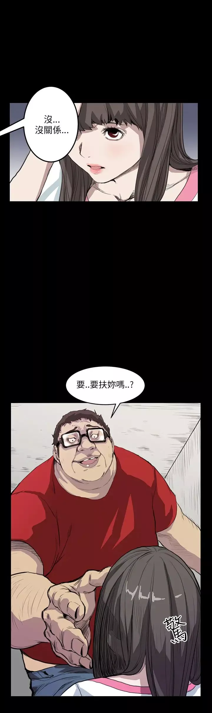 诗恩-第13话-明明就很喜欢 - 图片 10