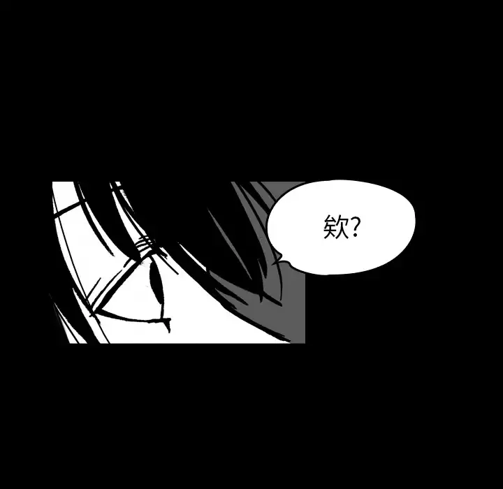 看见鬼的女人-第14话 - 图片 48
