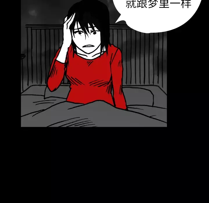 看见鬼的女人第14话