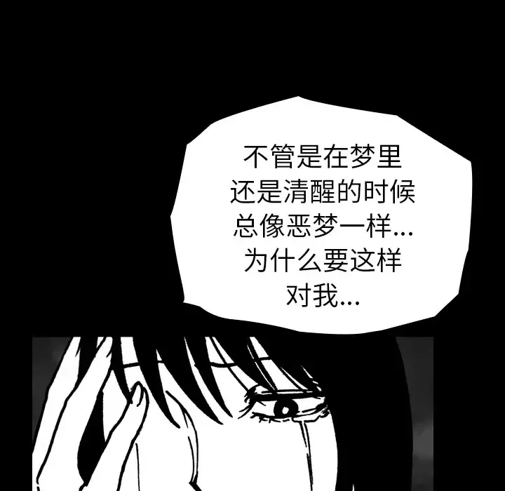 看见鬼的女人-第14话 - 图片 51