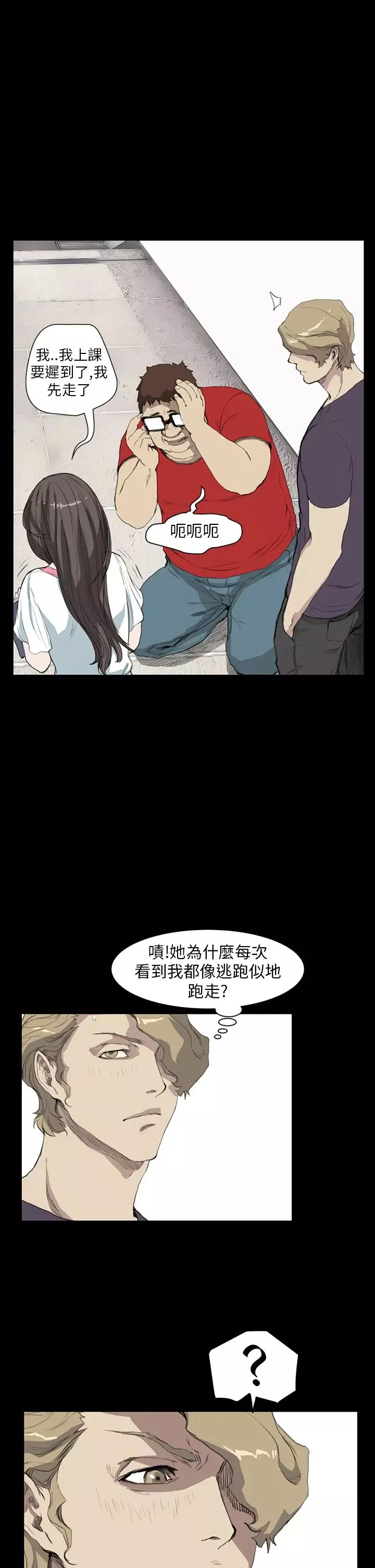 诗恩-第13话-明明就很喜欢 - 图片 17