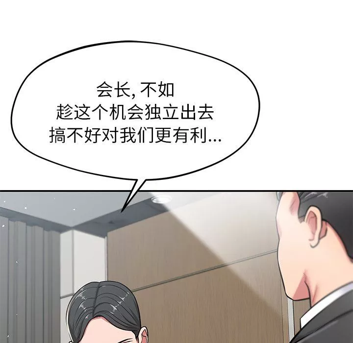 鄰居的滋味第21話