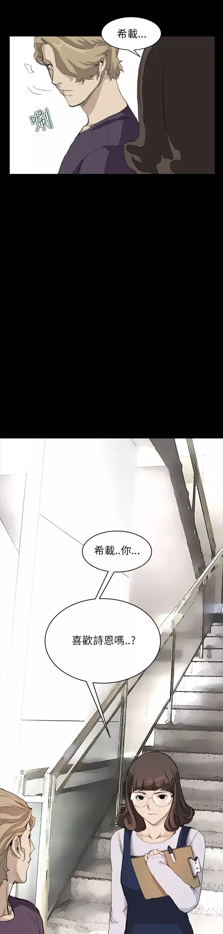 诗恩-第13话-明明就很喜欢 - 图片 22
