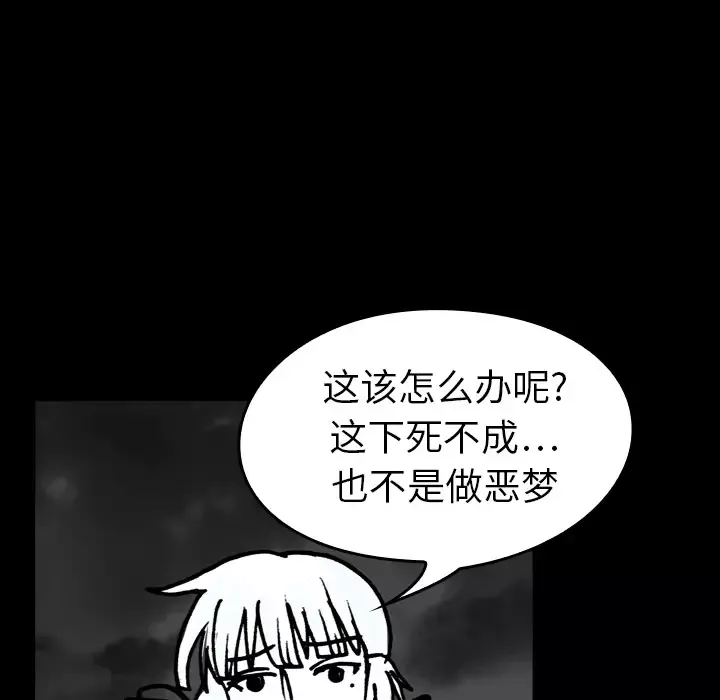 看见鬼的女人第14话
