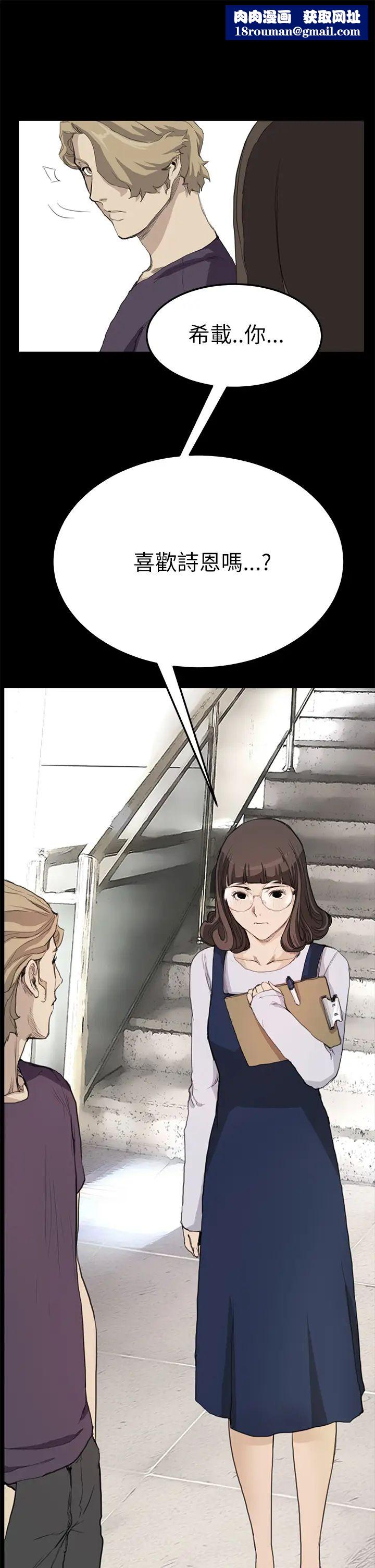 詩恩第14話-你喜歡她嗎?