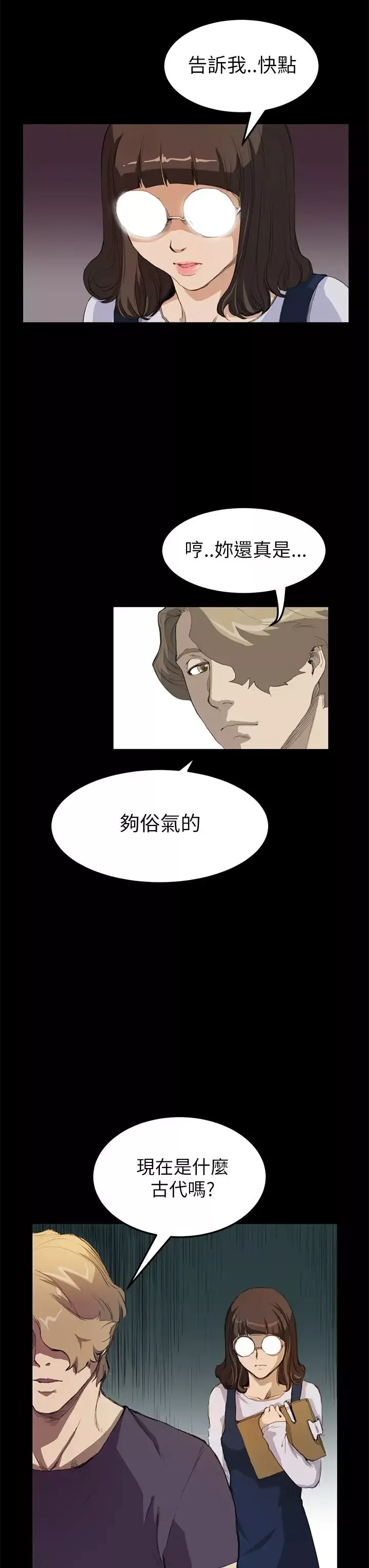詩恩第14話-你喜歡她嗎?
