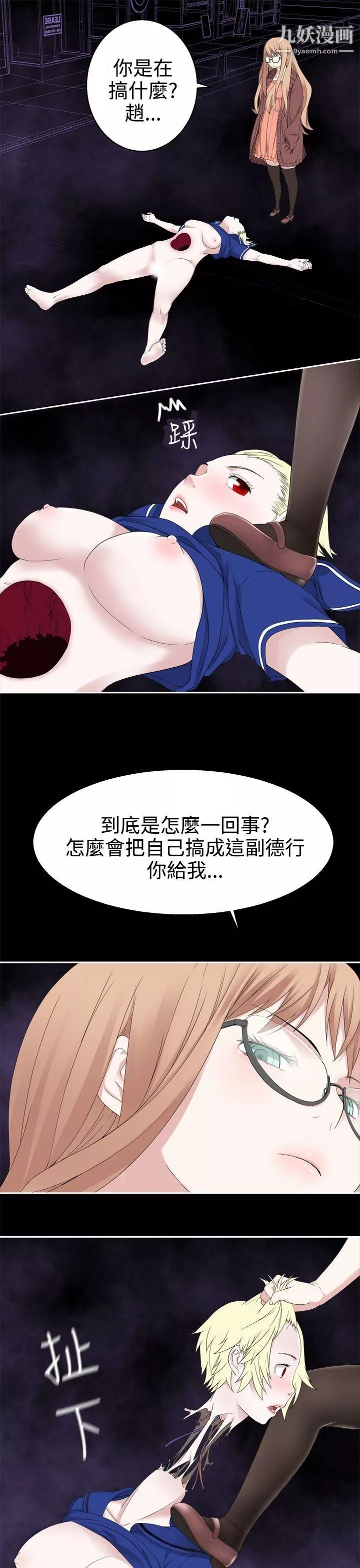 为爱而生法兰克赵-第33话 - 图片 4
