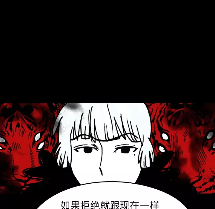 看见鬼的女人-第14话 - 图片 63