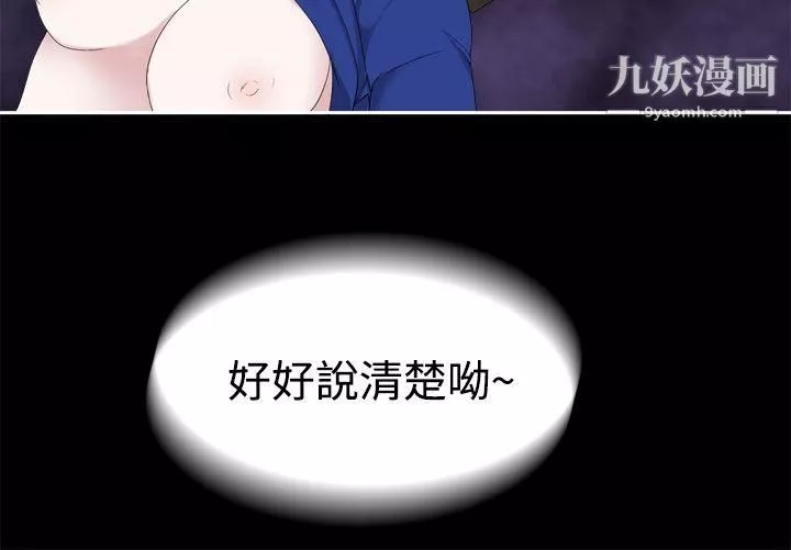 为爱而生法兰克赵-第33话 - 图片 5