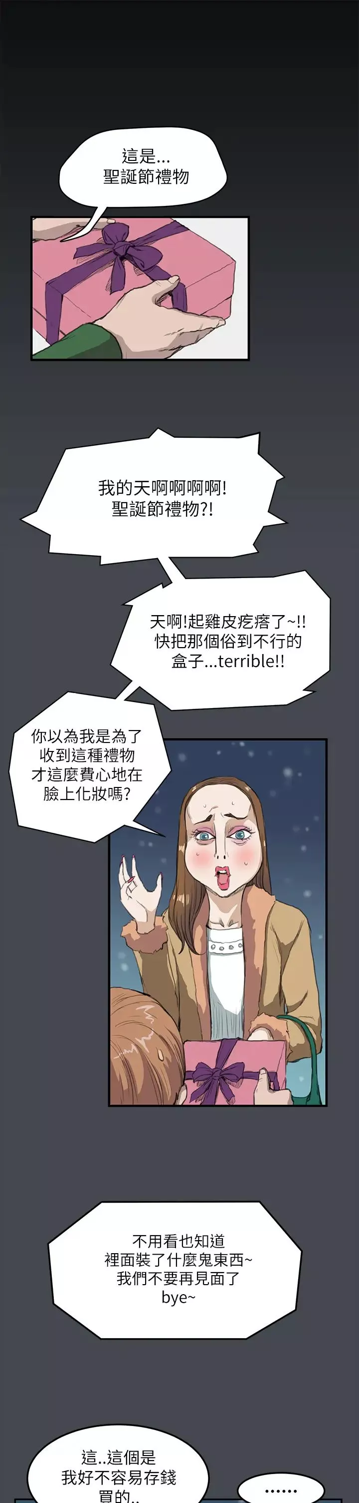 诗恩-第14话-你喜欢她吗? - 图片 6