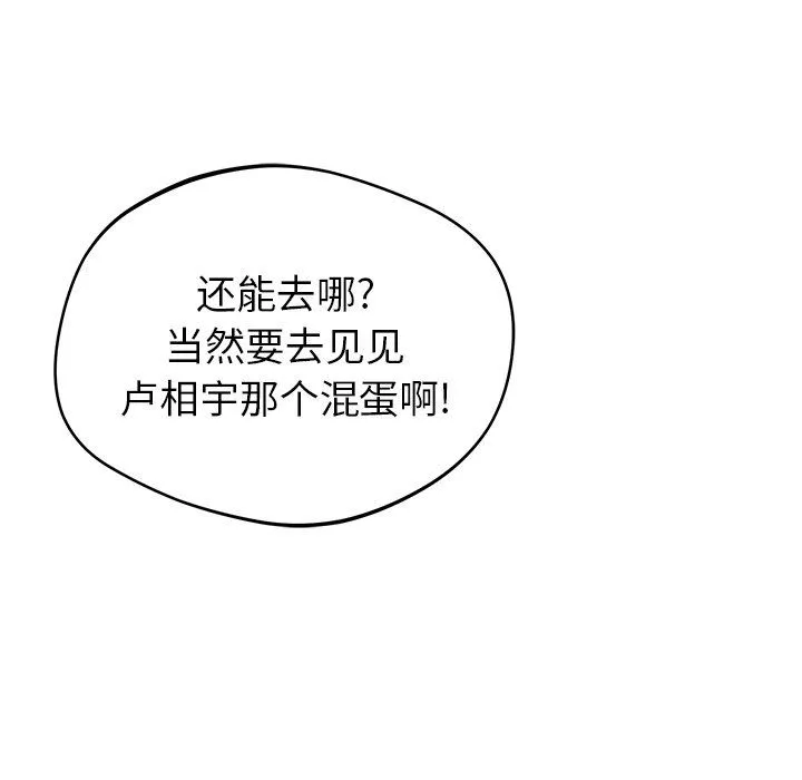 邻居的滋味-第21话 - 图片 44