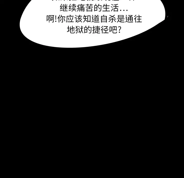 看见鬼的女人-第14话 - 图片 64
