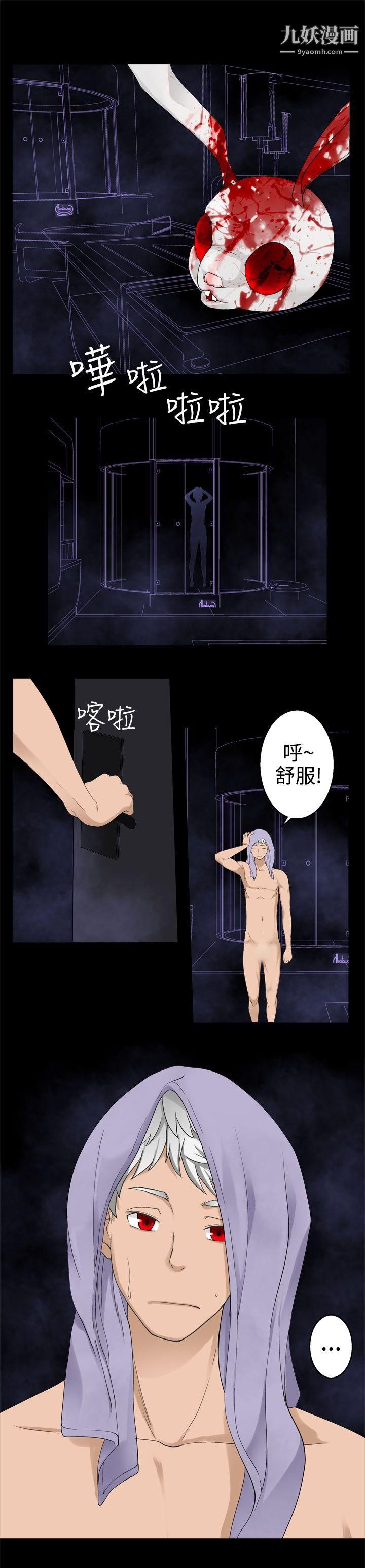 為愛而生法蘭克趙第33話