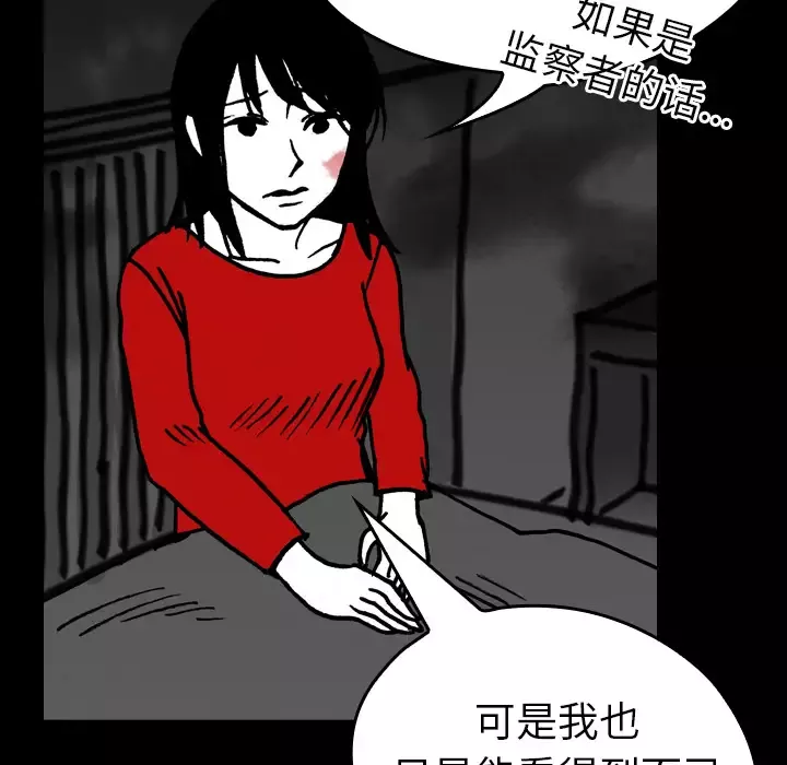 看见鬼的女人第14话
