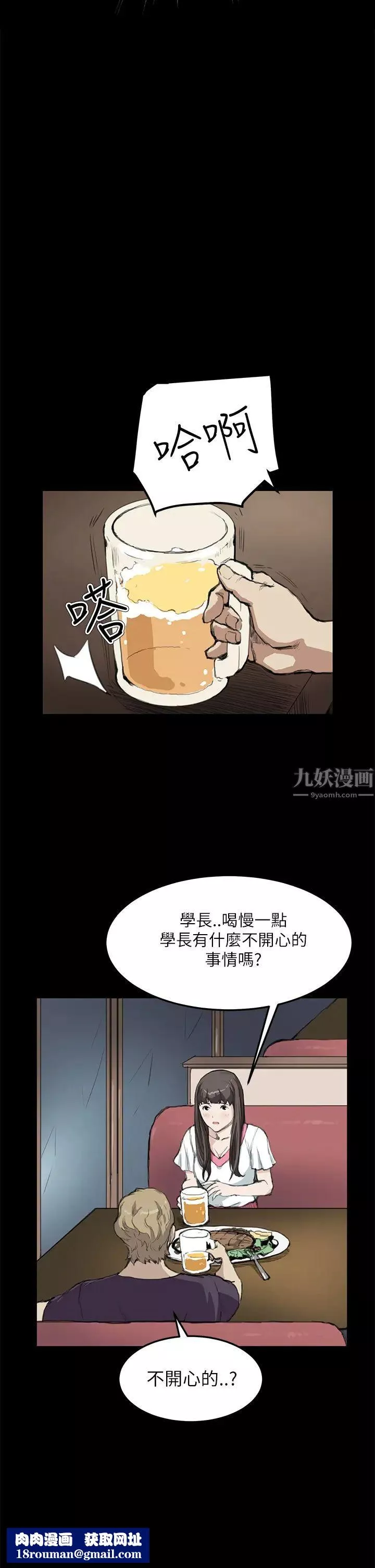 詩恩第14話-你喜歡她嗎?