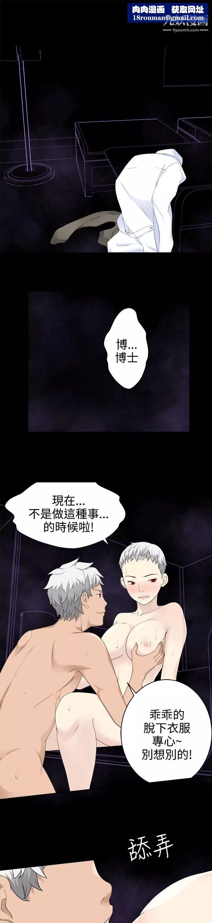為愛而生法蘭克趙第33話