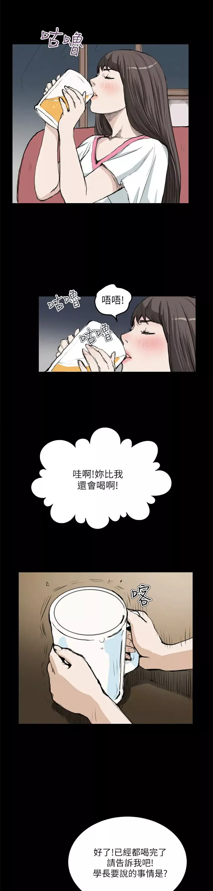 詩恩第14話-你喜歡她嗎?