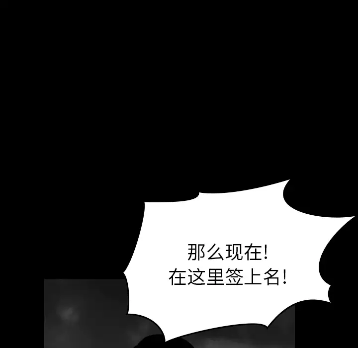 看见鬼的女人第14话