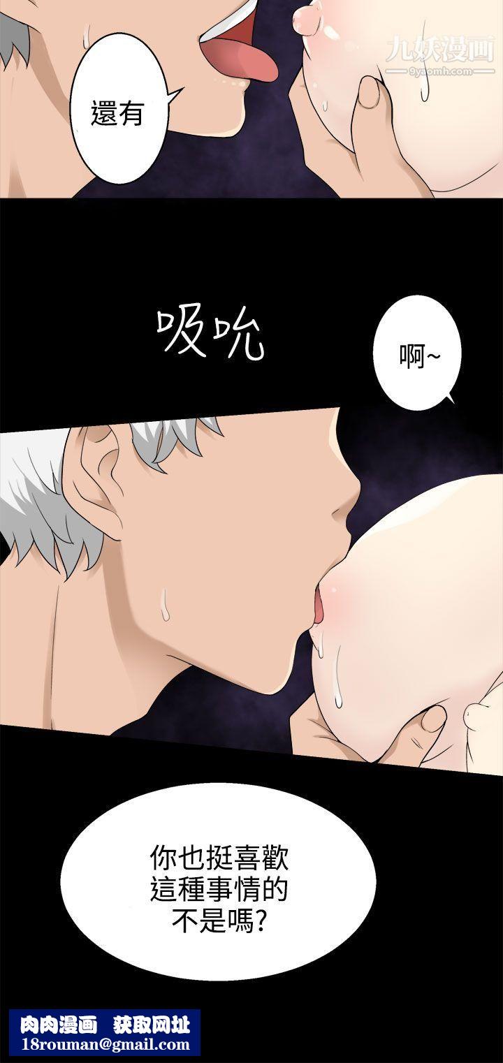 为爱而生法兰克赵第33话