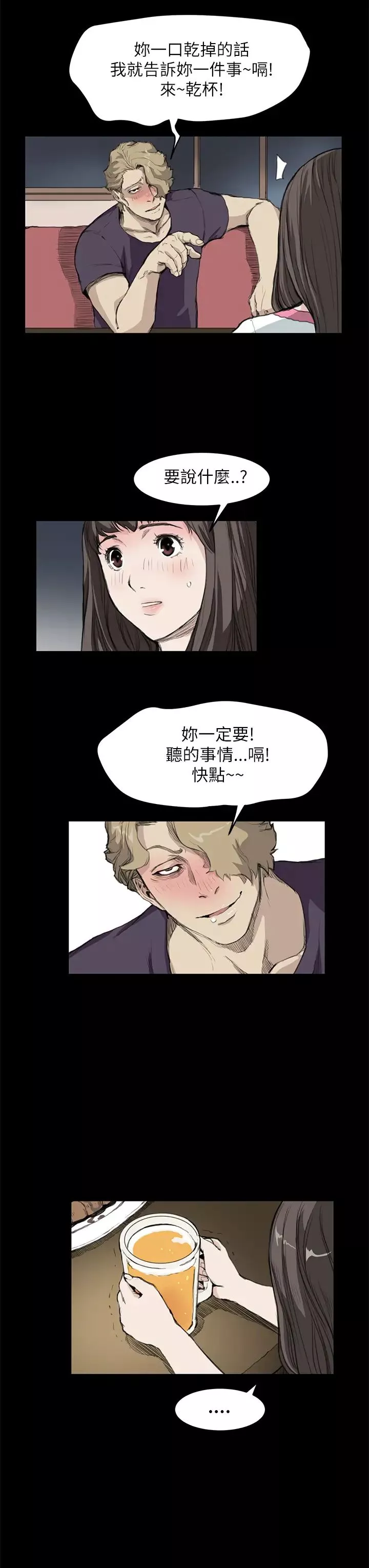 诗恩-第14话-你喜欢她吗? - 图片 13