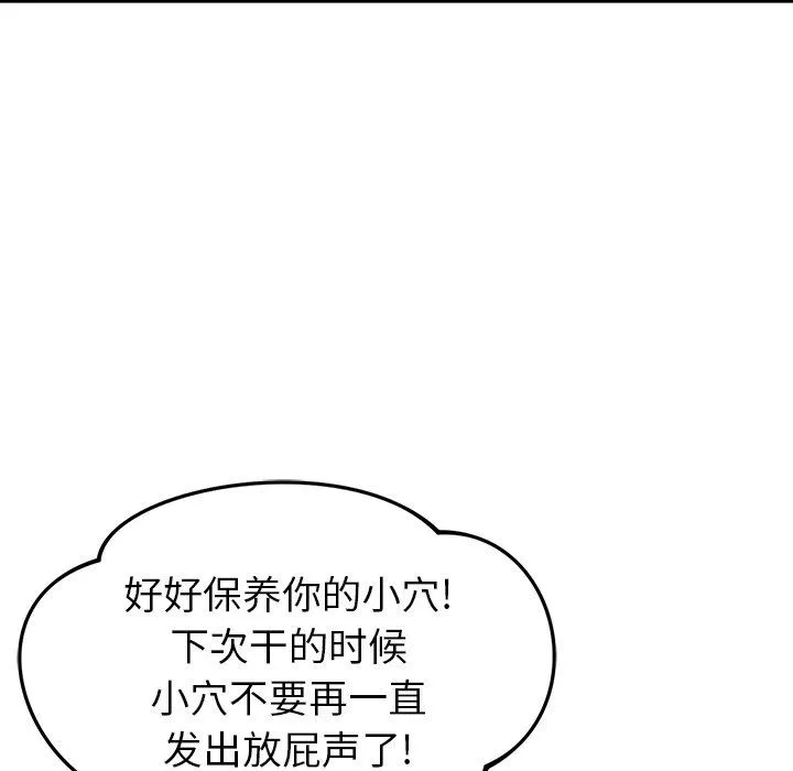 邻居的滋味-第21话 - 图片 62