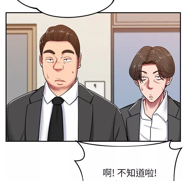 邻居的滋味-第21话 - 图片 63